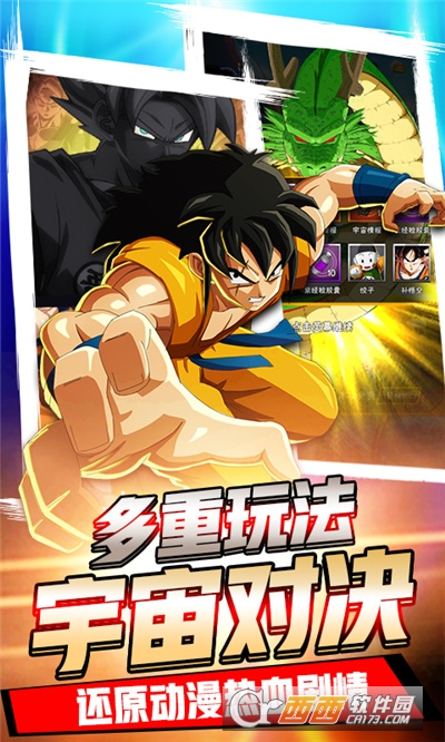 超神孙悟空最新版