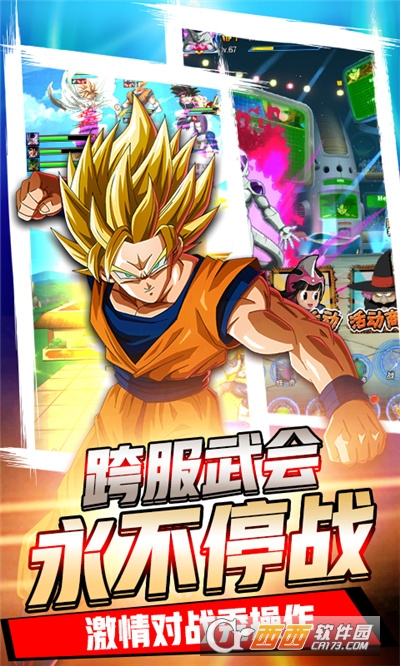 超神孙悟空最新版