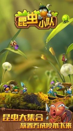 昆虫小队中文版