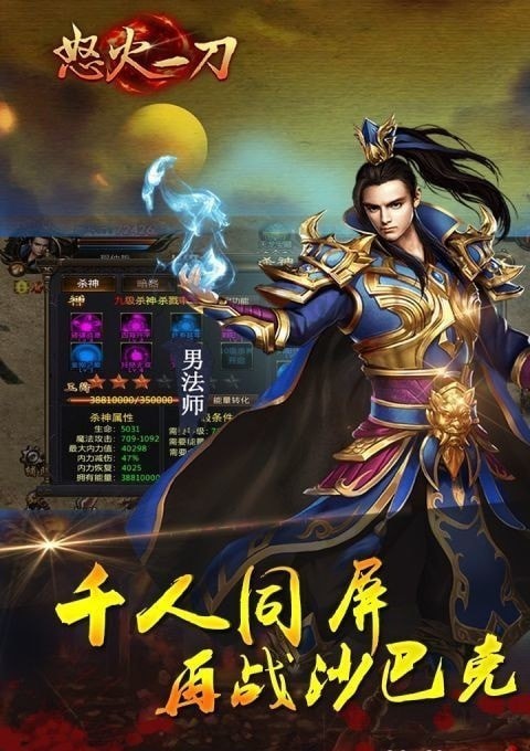 复古高爆怒火一刀