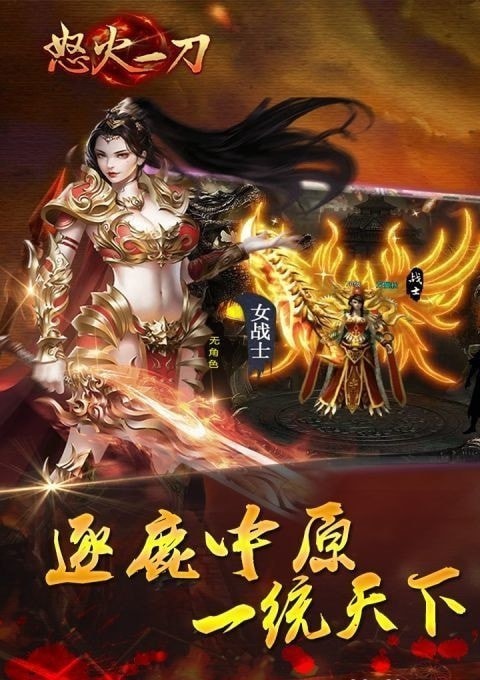 复古高爆怒火一刀