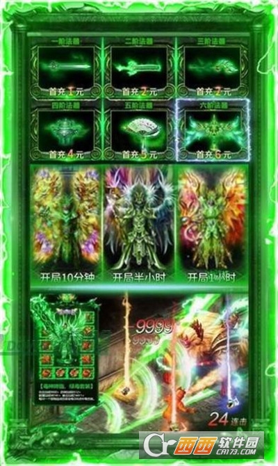 剧毒神器变态刀