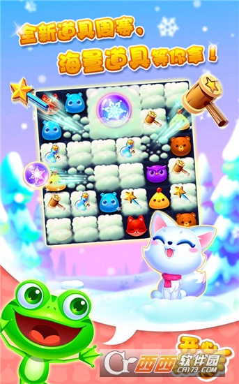 2021开心消消乐手游