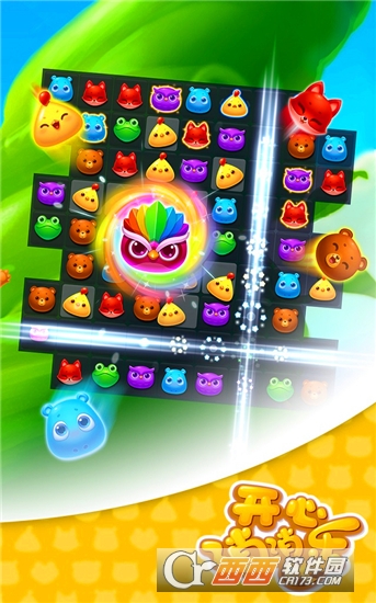 2021开心消消乐手游