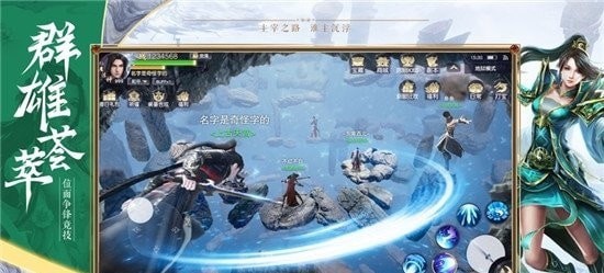 江湖主宰无限元宝版