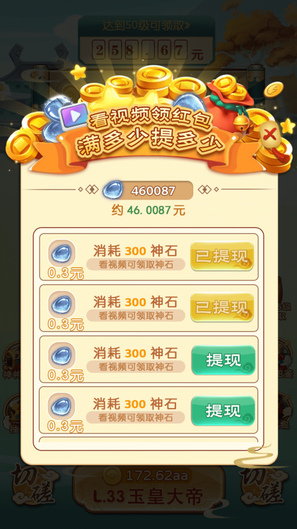 鸿运封神无限金币版