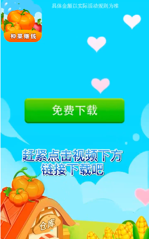 我的菜园app