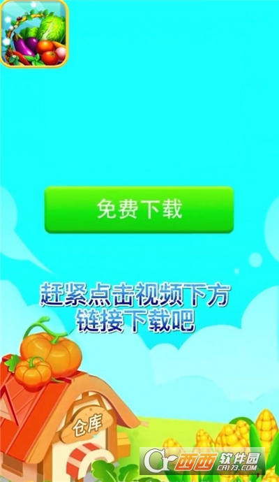 菜市场模拟器最新版