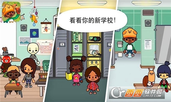 托卡世界迷你学校手机版