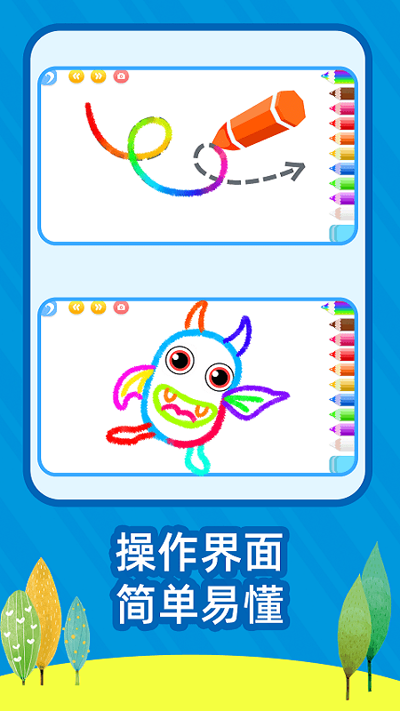 绘画启蒙乐园免费版