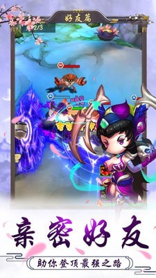 十万个小妖精无限元宝版