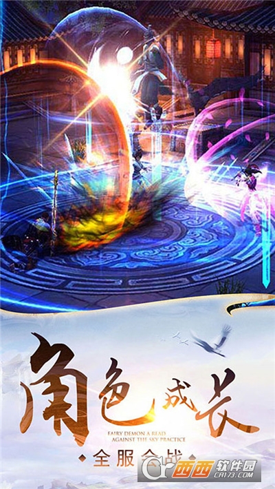 问道逍遥录最新版