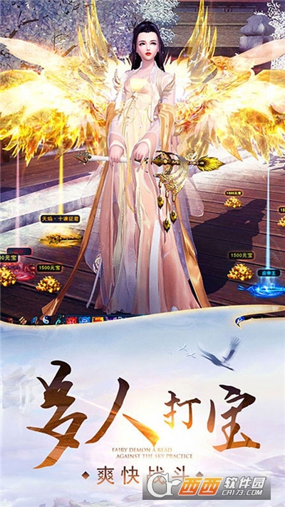 问道逍遥录最新版