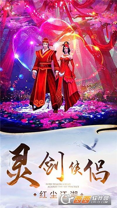 问道逍遥录最新版