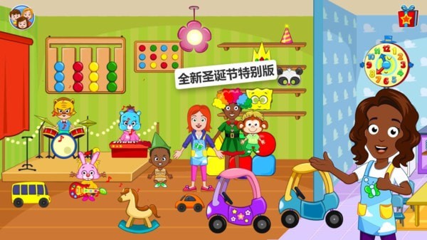 我的小镇托儿所完整版