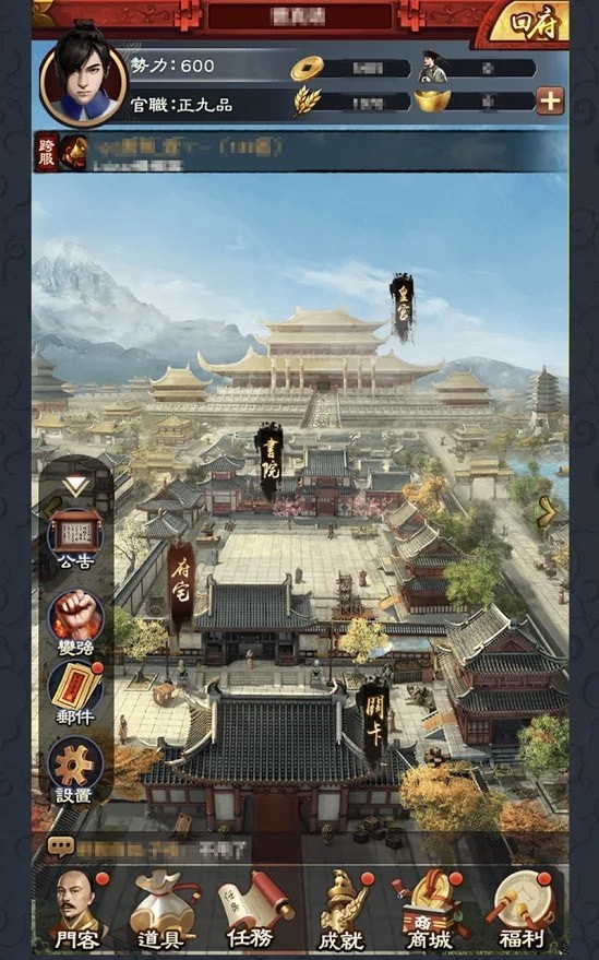 叫我官老爷国际版