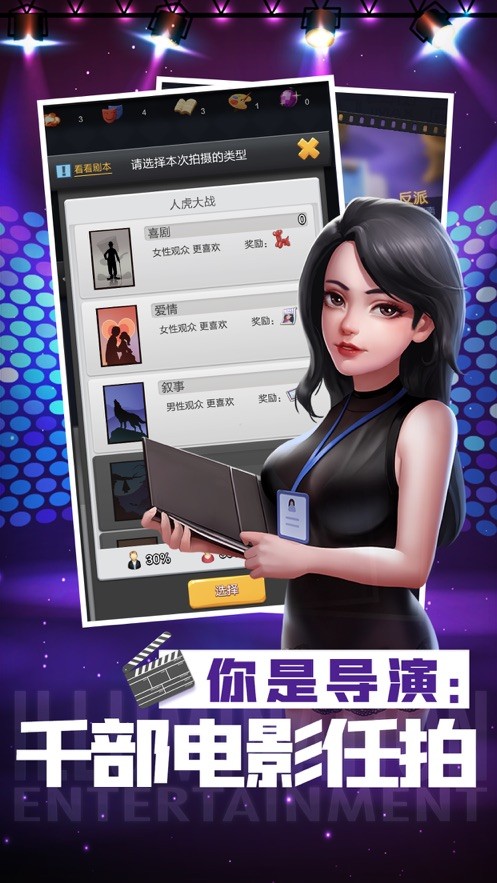 票房大卖王重置版