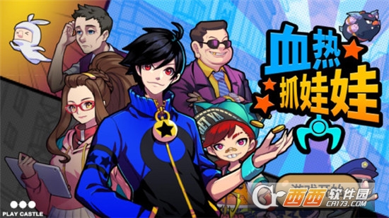 抓娃娃大师手游