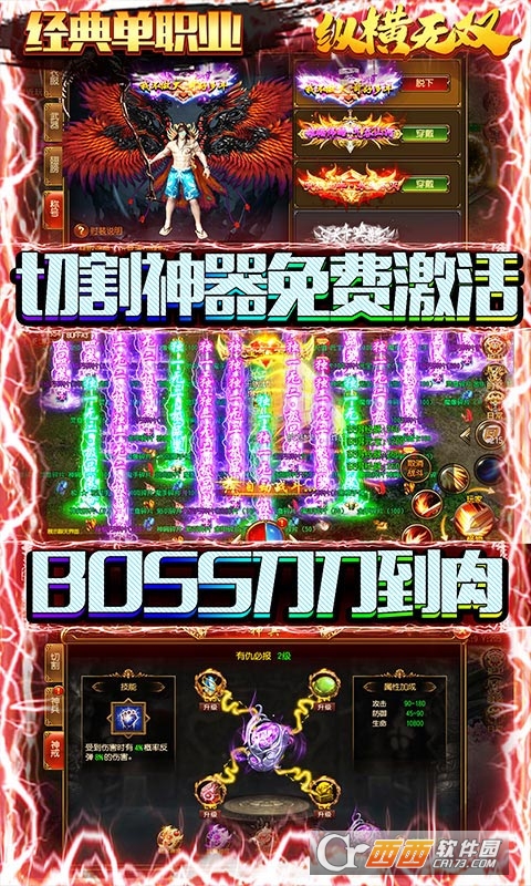 纵横无双高爆版