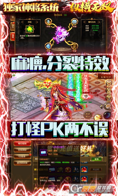 纵横无双高爆版