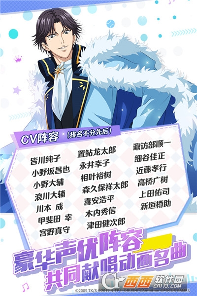 新网球王子RisingBeat正式版