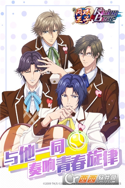 新网球王子RisingBeat正式版