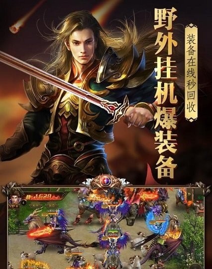 沙场烈火高爆版