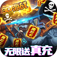 炎黄大陆送充值