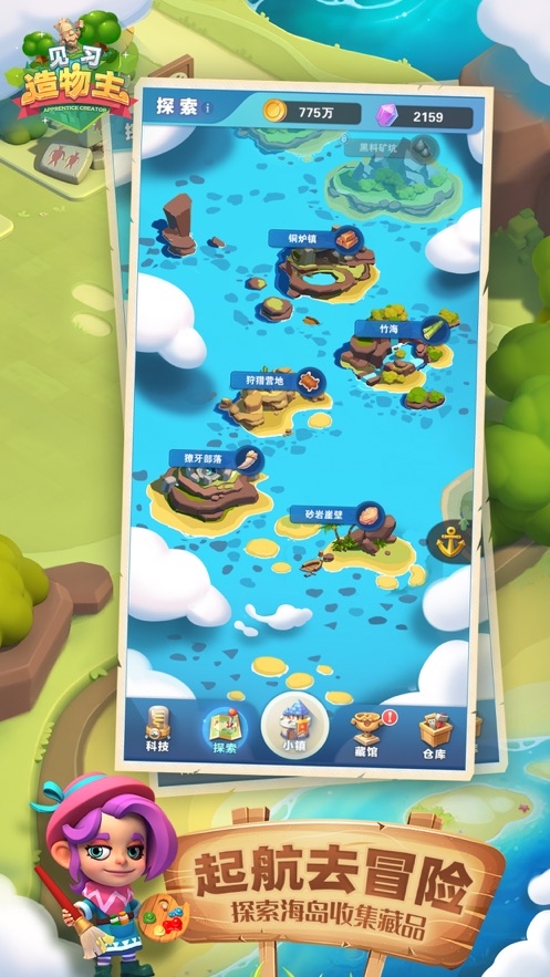 见习造物主游戏