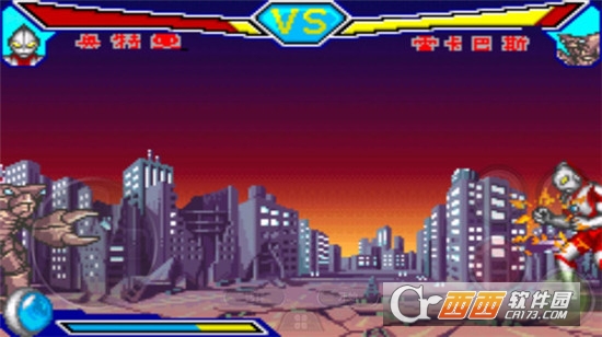 奥特曼对决激斗英雄