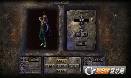 辉月传奇最新版