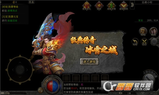 辉月传奇最新版