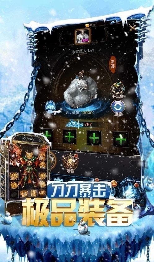 冰雪神途三端互通