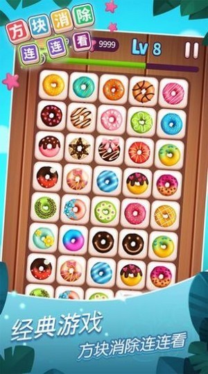 消消消王者红包版