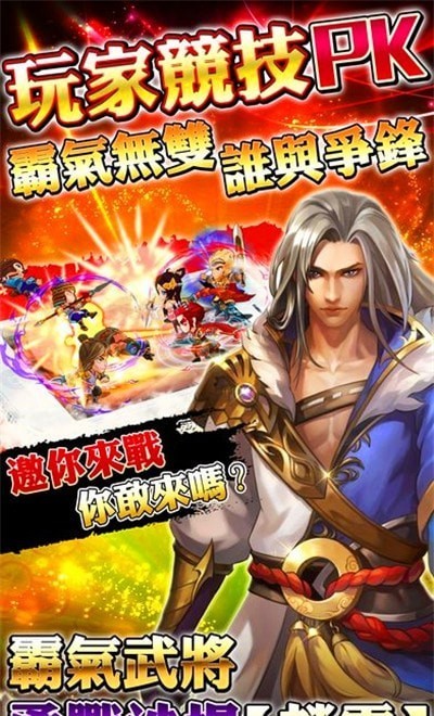 三国群英无双内购版