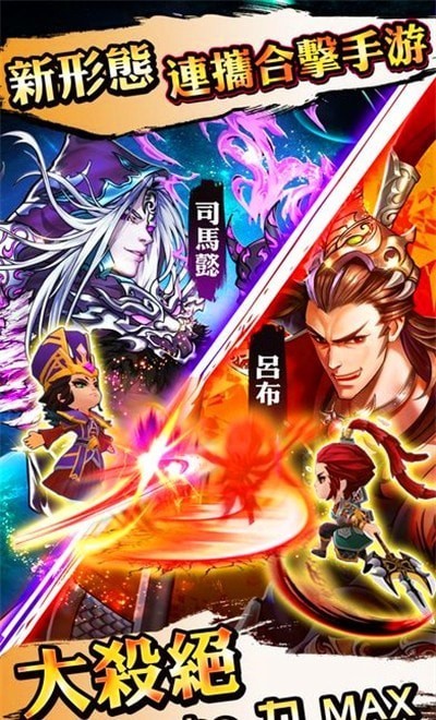 三国群英无双内购版