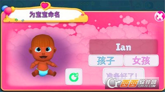 婴儿托儿所手机版