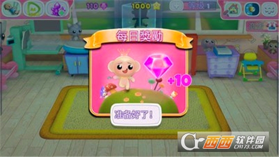 婴儿托儿所手机版