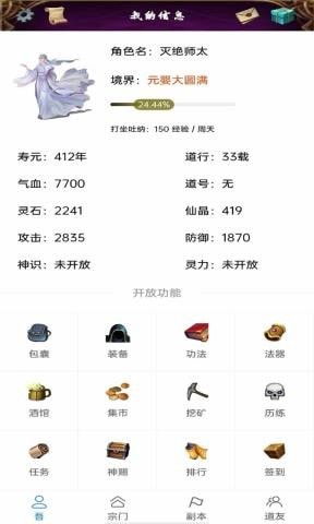 太古修真豪华版