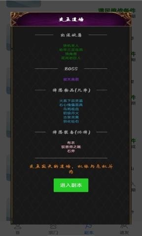 太古修真豪华版