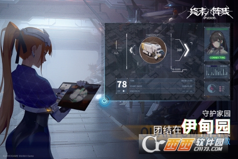 终末阵线伊诺贝塔测试服