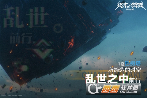 终末阵线伊诺贝塔测试服