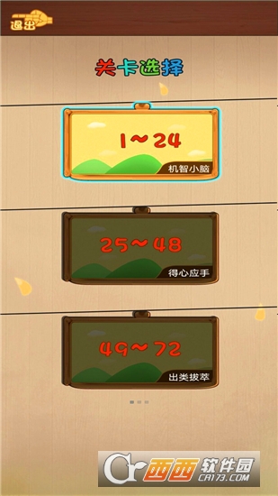 天天么么答手游