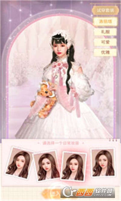 总裁的霸气女友手机版