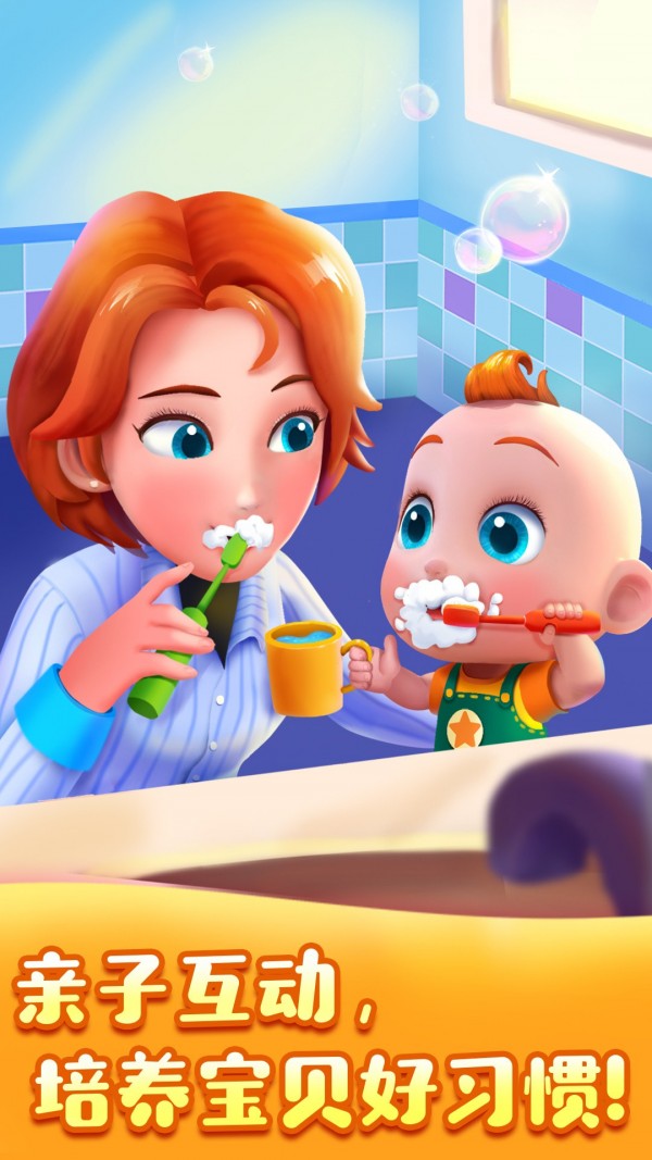 JOJO好习惯免费版