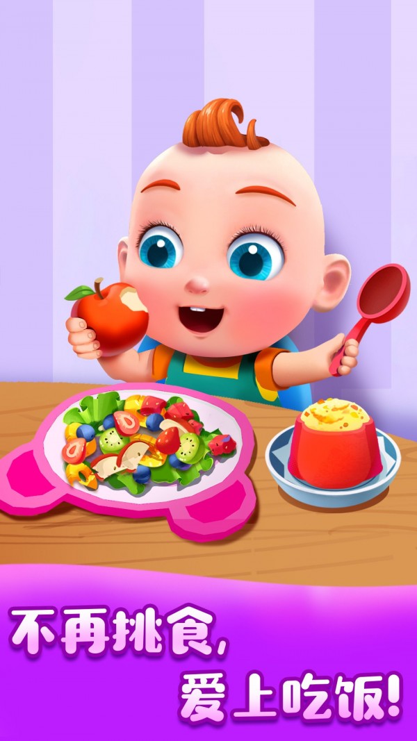 JOJO好习惯免费版