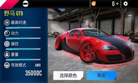 超级冲刺中文版