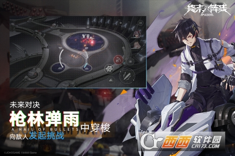 终末阵线伊诺贝塔