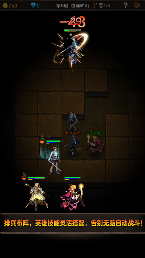 魔窟无尽的地下城无限钻石版