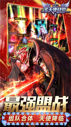 圣天使战歌无限银币版